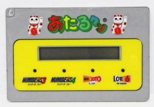 Amazon Co Jp 宝くじ あたるクン ナンバーズ ロト 予想機 ホビー 通販