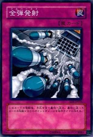 Amazon.co.jp: 【シングルカード】遊戯王 全弾発射（フルバースト