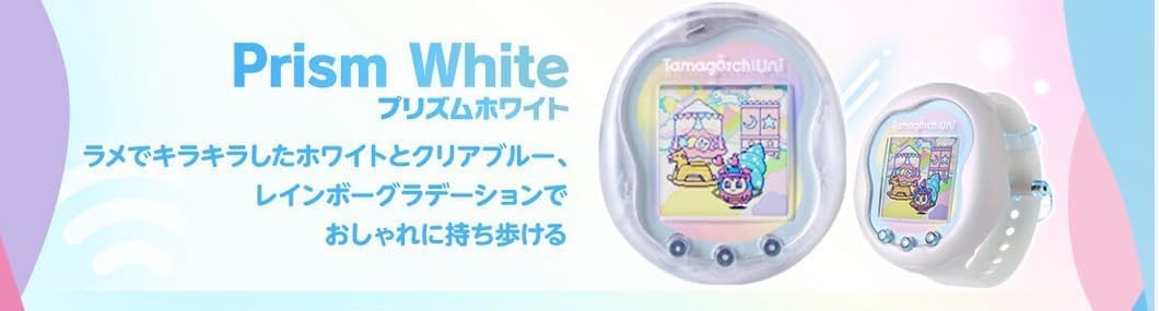 Amazon | 【5月発送】Tama gotchi Uni Prism White 限定カラー たま