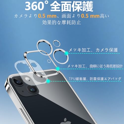 iPhone15 用 ケース クリア 透明 アイフォン15 カバー 耐衝撃 TPU 素材 メッキ枠 薄型 軽量 ソフト メッキ加工 人気(シルバー)