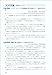 公務員試験 専門科目の参考書おすすめ12冊！憲法・民法・経済学・行政学を科目別に解説