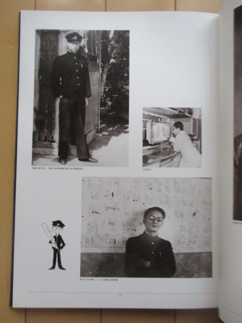 Amazon.co.jp: 「手塚治虫の自画像」 写真集 1990年2月9日発行 非売品