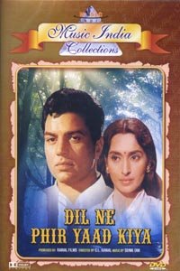 dil ne phir yaad kiya