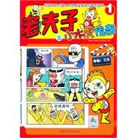 the old man of small water Tiger legend 1-8 (Set of 8) [paperback](Chinese Edition)