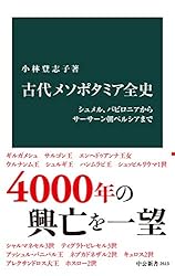 ¸ÅÂå¥á¥½¥Ý¥¿¥ß¥¢Á´»Ë¡¡¥·¥å¥á¥ë¡¢¥Ð¥Ó¥í¥Ë¥¢¤«¤é¥µ¡¼¥µ¡¼¥óÄ«¥Ú¥ë¥·¥¢¤Þ¤Ç (Ãæ¸ø¿·½ñ)