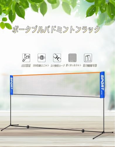 LPYROSE ポータブルテニスネット 310CM