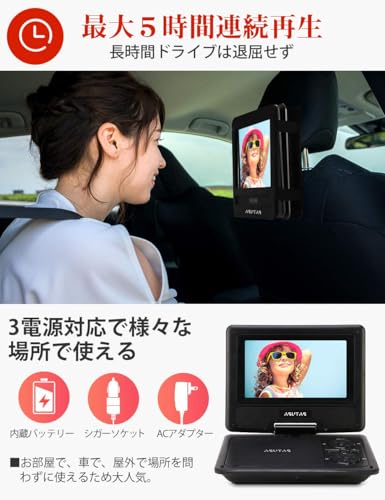 ASUTAS ポータブルDVDプレーヤー 7.5インチ 5時間連続再生 3電源対応 レジューム機能 270度回転 リージョンフリー CPRM対応 TVと同期可能 SD/MS/MMCカード/USBに対応 リモコン付き 日本語説明書付属 (ブラック)