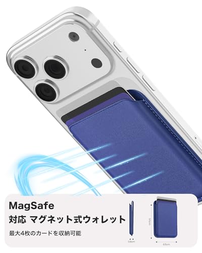 2-in-1 MagSafe対応カードケース 磁気カードウォレット & マグセーフ スタンド機能付き iPhone 17 Pro Max/Air / 16e / 16 / 15 / 14 / 13 / 12 対応 薄型 Magsafe ウォレット PUレザー製 おしゃれ カードケース 磁気カードホルダー 携帯便利 (青)