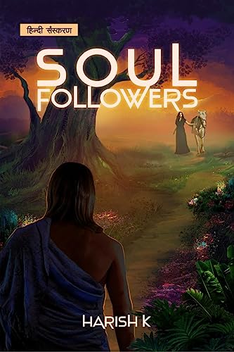 Soul Followers (Hindi Edition)