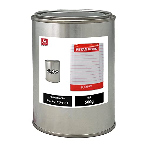 Amazon | 関西ペイント PG80 原色 582 チンチングブラック 500g