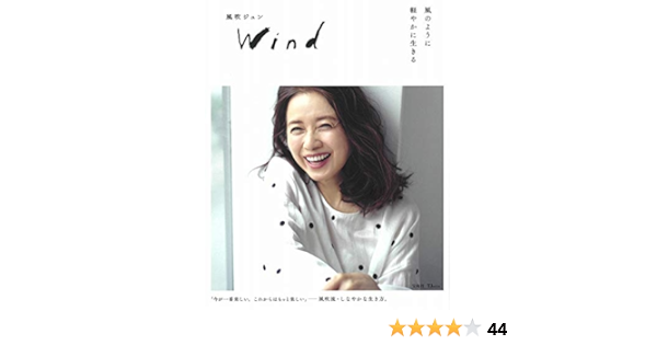 風吹ジュン Wind Tjmook 風吹 ジュン 本 通販 Amazon 風吹ジュン Wind Tjmook 風吹 ジュン 本 通販 Amazon