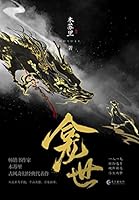 Copper Coins (Chinese Edition) 7549277516 Book Cover