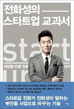 Paperback Telephone-based start-up textbook (Korean Edition) [Korean] Book