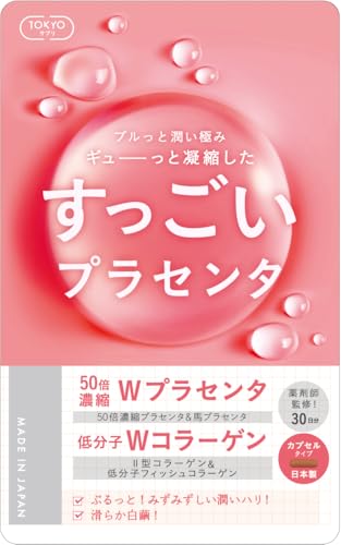 すっごい！プラセンタ 10,000mg 日本製 30日分 馬プラセンタ 馬サイタイエキス Wコラーゲン GMP認定工場の商品画像（Amazon）