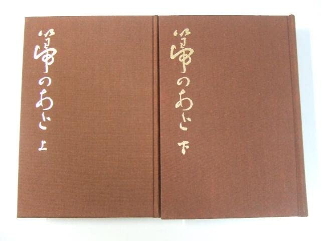 高橋義雄 箒のあと 上下2巻揃い Amazon.co.jp: 高橋義雄 箒のあと 上下2巻揃い : おもちゃ