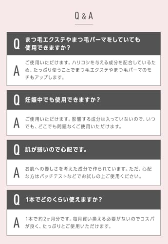PHOEBE BEAUTY UP アイラッシュセラムN2 5mL の商品画像 8