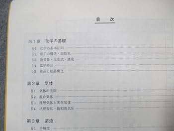 高2スーパー化学 駿台 高2 スーパーα化学 2021 早野益代 ☆ 010s0Dの通販 by