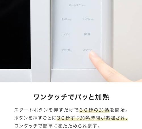 うくどく(Ukudoku) 電子レンジ 18L ヘルツフリー フラットテーブル 600W 500W SP-ER01 の商品画像 3