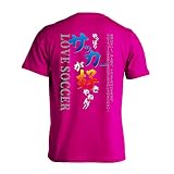 [アートワークスコウベ] サッカー Tシャツ 半袖 練習着 ドライ やっぱりサッカーが好きやねん ユニセックス L トロピカルピンク