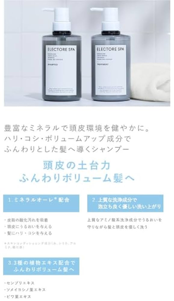 ELECTORE ミネラルオーレシャンプー トリートメント６本セット　破れあり Amazon | エレクトーレ ミネラルオーレ シャンプー