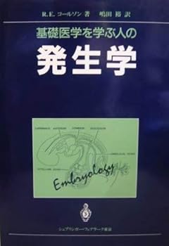 Paperback Kisoigaku Wo Manabuhito No Hasseigaku [Japanese] Book