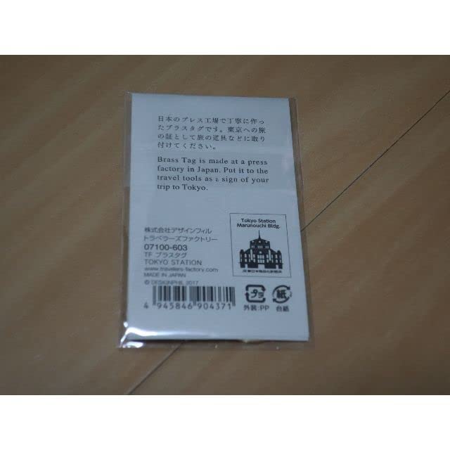 Amazon | トラベラーズノート 東京駅限定 ブラスタグ STATION EDITION