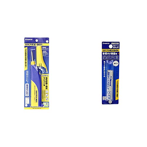 白光(HAKKO) 電池式はんだこて FX901-01 & 少量はんだ 銀入りはんだ 20g 直径1.0mm FS409-01【セット買い】