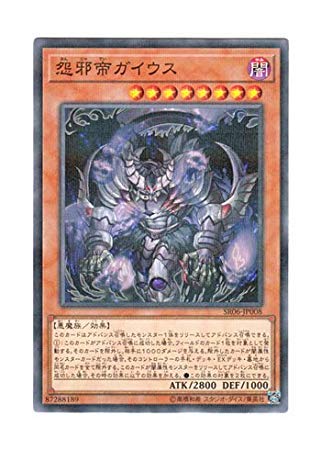 �V�Y�� ���{��� SR06-JP008 Caius the Mega Monarch ���ג�K�C�E�X (�m�[�}���E�p������)