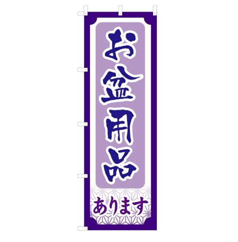 4001933 ̂ڂ ~pi܂ 600×1800mm eg|W V0599-C