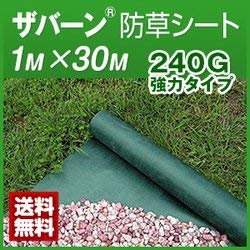 Amazon.co.jp: デュポン(TM)ザバーン(R 防草シート〈240G〉強力