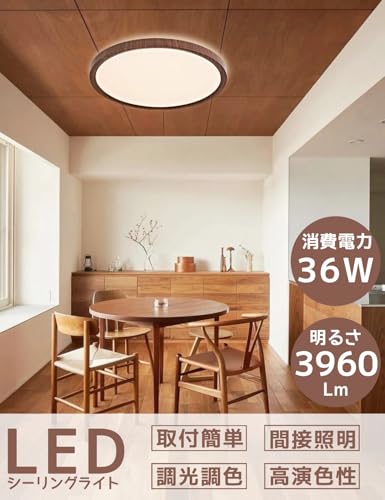 NIBOENOKI LEDシーリングライト コンパクト 木目調 8畳用 12畳 天井照明 40cm 36w 電球色 昼光色 昼白色 省電力 省エネ 常夜灯 薄型丸型 無段階 調光調色対応 間接照明 タイマー機能 リモコン付属 器具光束3960Lm ledルームライト 北欧風 日式和風 定时消灯 長寿命 寝室 リビングルーム 台所 木製 和室 洋室