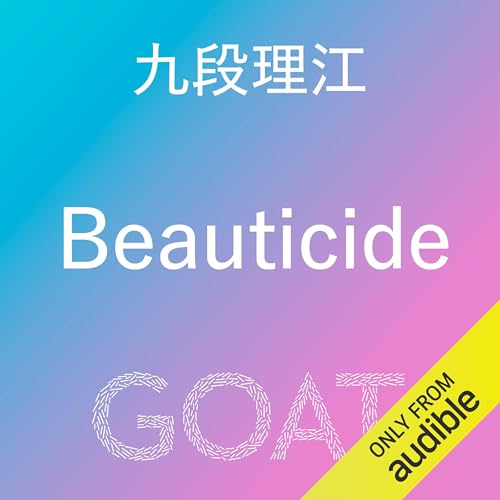 『Beauticide』のカバーアート