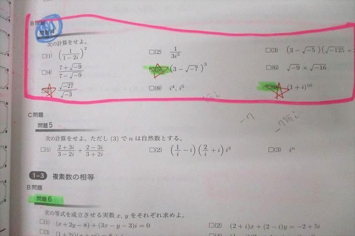 鉄緑会　新中1数学 基礎講座と問題集セット 鉄緑会 数学基礎講座 中1数学 後期 テキスト問題集セット - メルカリ