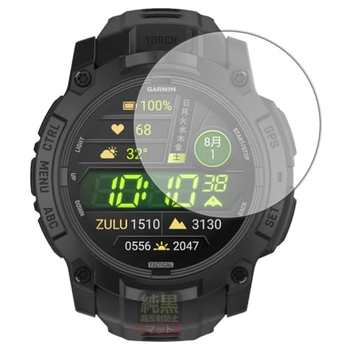 PDA工房 GARMIN Instinct 3 AMOLED Tactical [ケースサイズ50mm用] 対応 純黒クリア[超反射防止] 保護 フィルム 反射低減 防指紋 日本製
