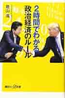 政治・経済資料　72 41RedDsz0vL._AC_SY200_QL15_.jpg