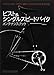 の画像 ピスト&amp;シングルスピードバイクメンテナンスブック