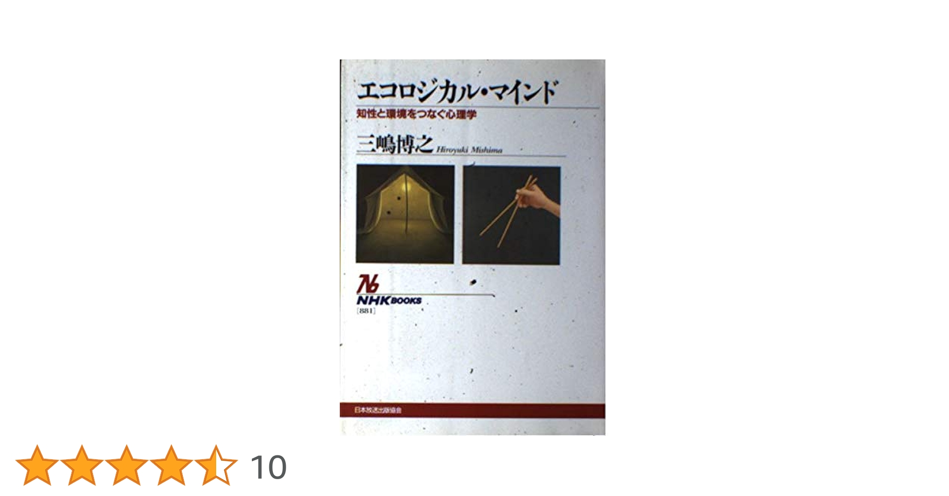 芸術心理学 芸術心理学の新しいかたち - メルカリ