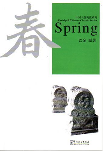 Spring (2nd Edition with Free MP3) by Jin, Ba 2nd (second) Edition (2008) Paperback