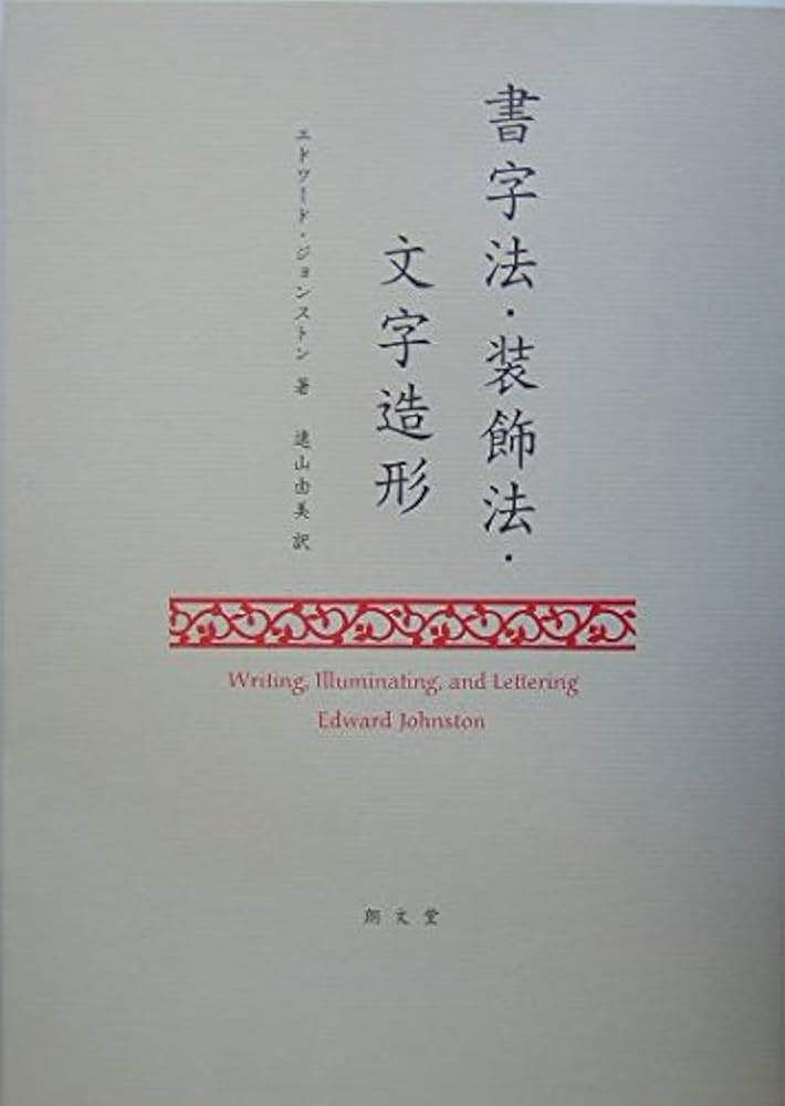 マンビスページ　一字書　勝　二パターン マンビスページ 一字書 勝 二パターン マンビスページ 一字書 勝