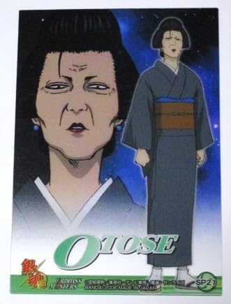 Amazon.co.jp: 銀魂 カードダスマスターズ 初弾 お登勢 SP21