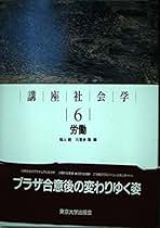【中古】 ユニオン・アイデンティティ どう拓く労働組合の未来/労働政策研究・研修機構/稲上毅 ユニオン・アイデンティティ どう拓く労働組合の未来 中古本