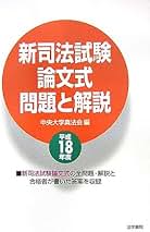 Amazon.co.jp: 中央大学真法会: 本