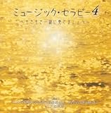 ミュージック・セラピー(4)~生き生き一緒に奏でましょう~