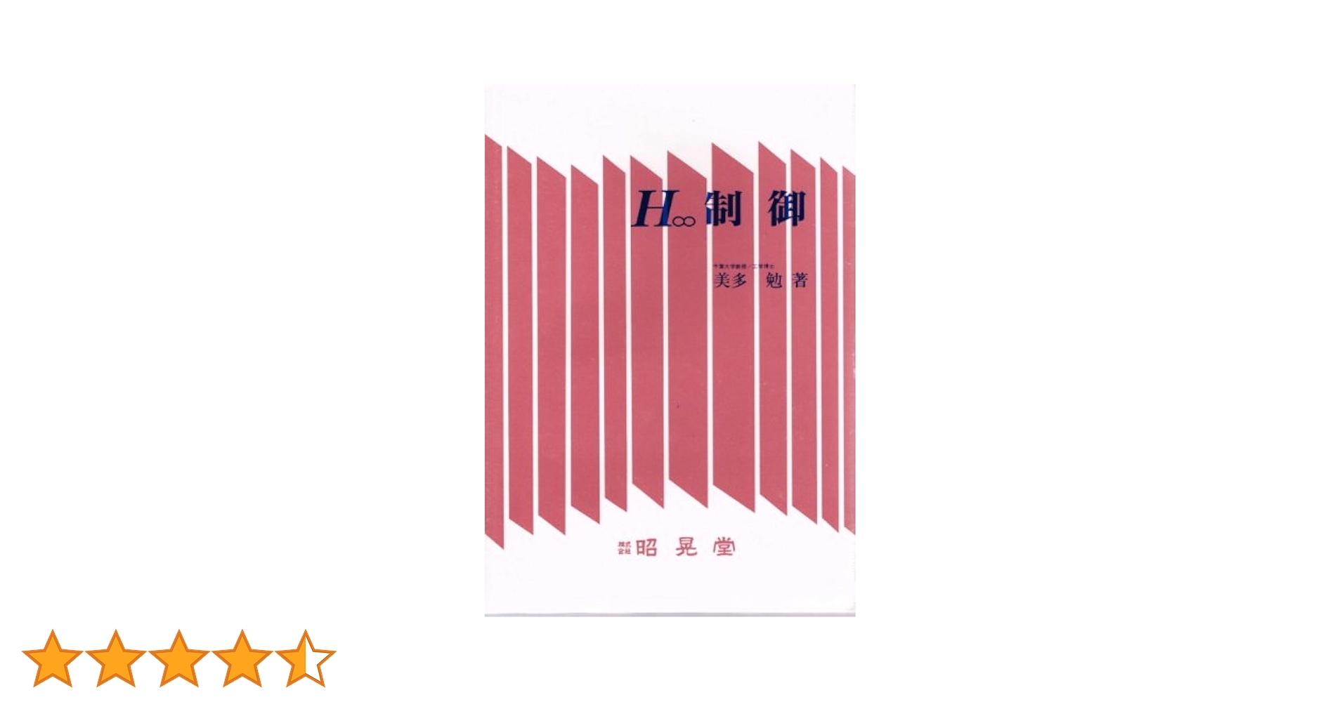 【中古】 制御系設計 Ｈ∞制御とその応用/朝倉書店 中古】 制御系設計 H∞制御とその応用/朝倉書店 H∞制御 (現代