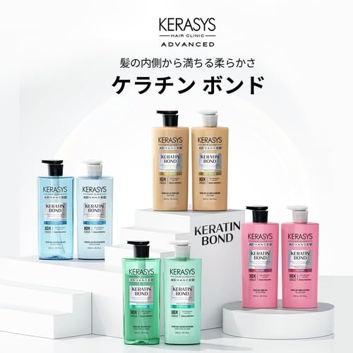 Amazon | 【KERASYS 公式】【2本セット】ケラシスケラチンボンド