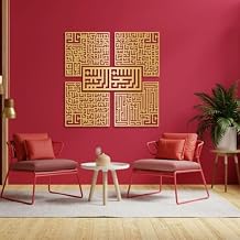 Islamic Wall Art, Calligraphy Islamic Wall Art, Islamic Wall Decor, Islamic Ramadan Wall Decor, Arabic Calligraphy, Quran Wall Art, Islamic Wall Art for Living Room, Muslim Housewarming Gift 19"x19" | 47x47 cm, Gold