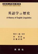 【中古】 英語学入門講座 第５巻/英潮社フェニックス 中古】 英語学入門講座 第5巻/英潮社フェニックス 中古】 英語
