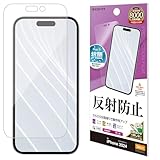 ラスタバナナ フィルム iPhone16 Pro 専用 平面保護 さらさら マット アンチグレア 反射防止 保護フィルム TR4440IP461P