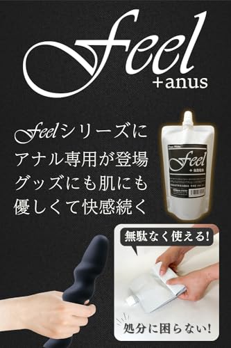 ローション アナル【難波のグッズ専門店が作ったローション】あなる開発 前立腺 アナルグッズ feelローション Anal 日本製 200ml - 画像2