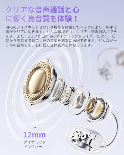 「2024年超快適 音質強化モデル イヤーカフ」イヤホン bluetooth5.4 ワイヤレスイヤホン Hi-Fi音質 音漏れ抑制 オープンイヤー型 耳を塞がない 軽量約5.6g ENC通話ノイズキャンセリング ながら聴き 耳挟み式 骨伝導の革新 人間工学設計 IPX5防水 マイク付き iOS/Android対応 通勤/通学/スポーツ/ゲーム (パープル)